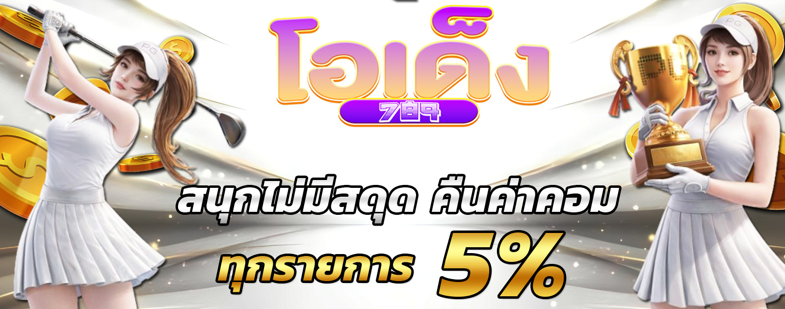 ปกช้อน 2 m69